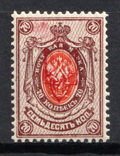 Kherson Hetman Type LOCAL -70 Kop, Ukraine Trident (MNH)