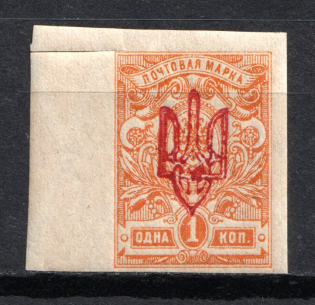 Kherson Hetman Type LOCAL -1 Kop, Ukraine Trident (MNH)