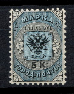 1863 City Post of SPB and Moscow, Russia (Full Set, CV $100, MNH)