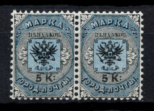 1863 City Post of SPB and Moscow, Russia (Pair, Full Set, CV $200, MNH)