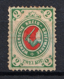 1875-80 2k Wenden, Russia (Canceled)