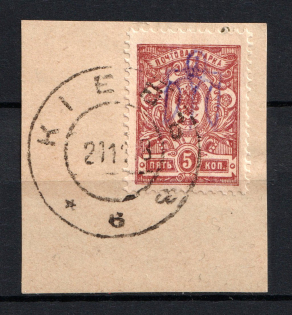 Kiev Type 2 - 5 Kop, Ukraine Trident (INVERTED Overprint, Print Error, KIEV Postmark, Signed)