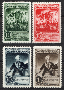 1941 USSR 150th Anniversary of the Capture of Ismail (Full Set)