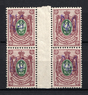 Kiev Type 2 - 35 Kop, Ukraine Tridents (Gutter-Block, MNH)