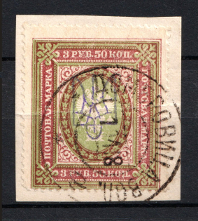 Kiev Type 2bb - 3.5 Rub, Ukraine Trident (DABROVICA Postmark, Signed, CV $50)