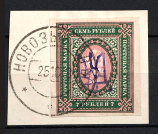 Kiev Type 2bb - 7 Rub, Ukraine Trident (NOVOZYBKOV Postmark, Signed)