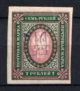 Kiev Type 2c - 7 Rub, Ukraine Trident (Signed)