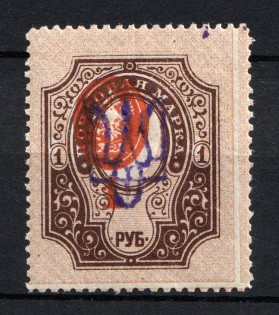 Kiev Type 2c - 1 Rub, Ukraine Trident (SHIFTED Center+SHIFTED Perforation, Print Error, Signed)