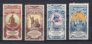 1904 Charity Issue, Russia (Signed)