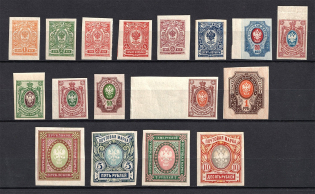 1917 Russian Empire (Full Set, MNH/MH)