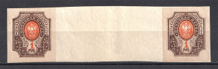 1917 1R Russian Empire (Gutter-Pair, MNH)