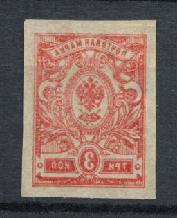 1917 Russian Empire (OFFSET, Print Error)