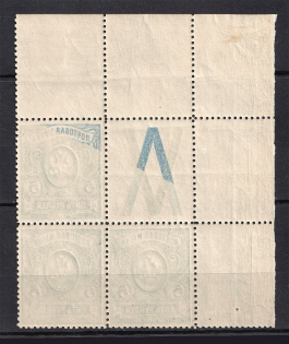 1915 5R Russian Empire (Partial OFFSET, Print Error, Block of Four, Coupon, Perf. 11.5, MNH)