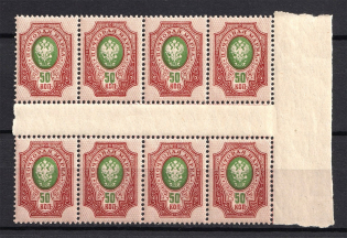 1908-17 50k Russian Empire (Gutter-Block, MNH)
