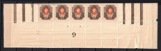 1908-17 1R Russian Empire (Control Sign+Number `9`, Strip, MNH/MH)