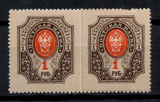 1908-17 1R Russian Empire (MISSED Perforation, Print Error, Pair, MNH)