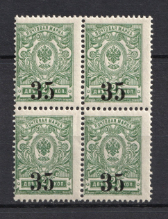 1919-20 35k Kolchak Army South Russia Omsk, Civil War (BROKEN `3`, Print Error, Block of Four, MNH)