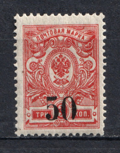 1919-20 50k Kolchak Army South Russia Omsk, Civil War (BROKEN `0`, Print Error, MNH)