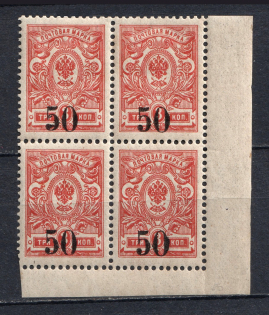 1919-20 50k Kolchak Army South Russia Omsk, Civil War (BROKEN `0`, Print Error, Corner Margins, Block of Four, MH/MNH)