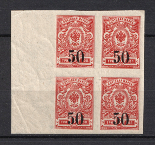 1919-20 50k Kolchak Army South Russia Omsk, Civil War (BROKEN `0`, Print Error, Block of Four, MNH)
