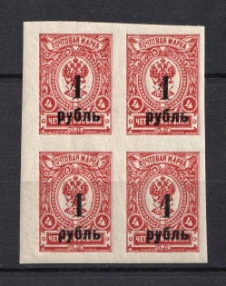 1919-20 1R Kolchak Army South Russia Omsk, Civil War (BROKEN `р`, Print Error, Block of Four, MNH)