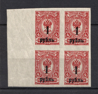 1919-20 1R Kolchak Army South Russia Omsk, Civil War (BROKEN `б`, Print Error, Block of Four, MNH)