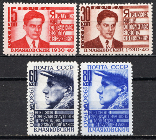 1940 USSR The 10th Anniversary of the Mayakovskys Death (Full Set)