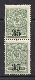 1919-20 35k Kolchak Army South Russia Omsk, Civil War (Short `5`, Print Error, Pair, MNH)