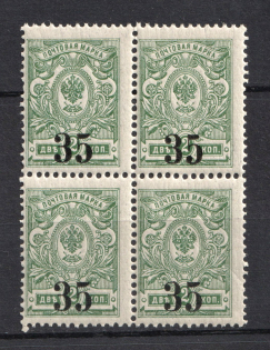 1919-20 35k Kolchak Army South Russia Omsk, Civil War (Short `5`, Print Error, Block of Four, MNH)