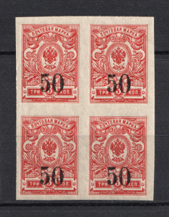 1919-20 50k Kolchak Army South Russia Omsk, Civil War (Dot in `0`, Print Error, Block of Four, MNH)