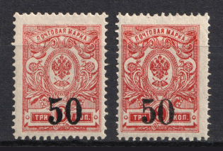 1919-20 50k Kolchak Army South Russia Omsk, Civil War (Different Font of Value, Print Error)