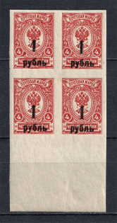 1919-20 1R Kolchak Army South Russia Omsk, Civil War (MISSED Dash in `1`, Print Error, Block of Four, MNH)