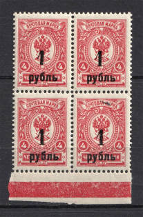 1919-20 1R Kolchak Army South Russia Omsk, Civil War (MISSED Dash in `1`, Print Error, Block of Four, MNH)