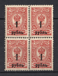 1919-20 1R Kolchak Army South Russia Omsk, Civil War (MISSED Dash in `1`, Print Error, Block of Four, MNH)
