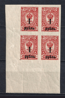 1919-20 1R Kolchak Army South Russia Omsk, Civil War (Partially MISSED Dash in `1`, Print Error, Corner Margins, Block of Four, MNH)