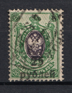 1918-20 25k Kuban, Russia Civil War (Readable Postmark, Signed)