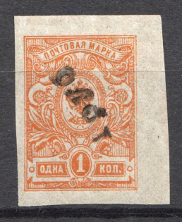 Yakutsk Local Civil War Russia 1 Rub