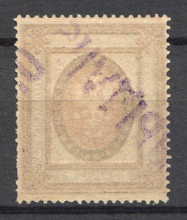 Viatka Local Civil War Russia 7 Rub