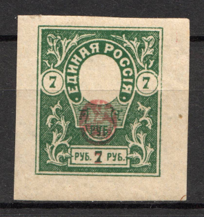 1919 Russia Denikin Army Civil War 7 Rub (Shifted Center, Print Error, Signed)