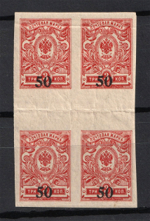 1918-20 50k Kuban, Russia Civil War (Gutter-Block, MNH)