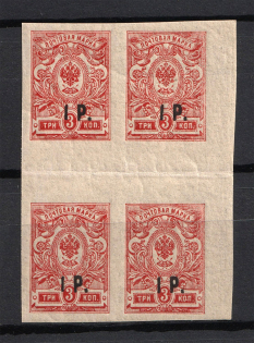 1918-20 1R Kuban, Russia Civil War (Gutter-Block, MNH)
