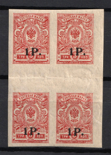 1918-20 1R Kuban, Russia Civil War (Gutter-Block, MNH)