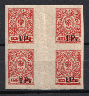 1918-20 1R Kuban, Russia Civil War (Gutter-Block, MNH)