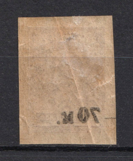 1918-20 70k Kuban, Russia Civil War (OFFSET of Overprint, Print Error)