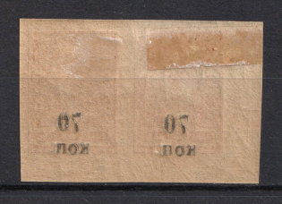 1918-20 70k Kuban, Russia Civil War (OFFSET of Overprint, Print Error, Pair)
