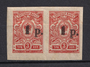 1918-20 1R Kuban, Russia Civil War (SHIFTED Value, Print Error, Pair)