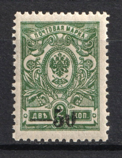 1918-20 50k Kuban, Russia Civil War (BROKEN `0`, Print Error, MNH)