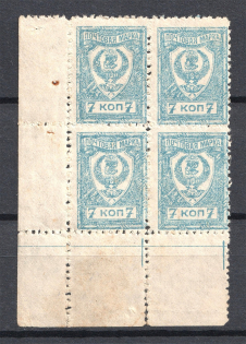 1921 7k Chita Far Eastern Republic, Russia Civil War (SHIFTED Perforation, Corner Margins)