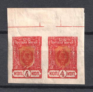 1921 4k Chita Far Eastern Republic, Russia Civil War (Control Sign, Pair)