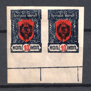 1921 10k Chita Far Eastern Republic, Russia Civil War (Control Sign, Pair)